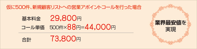 料金シュミレーション 料金シュミレーション